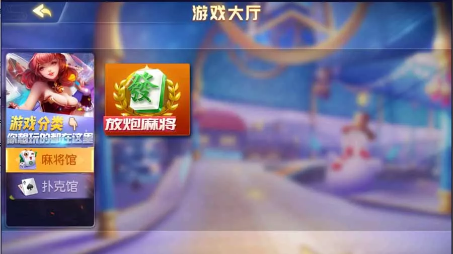 【创胜系列】快乐江南+长春地方玩法房卡棋牌组件插图3