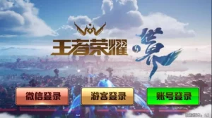 【网狐系列】永利二开+王者荣耀UI完整金币棋牌组件+文本教程-新码网