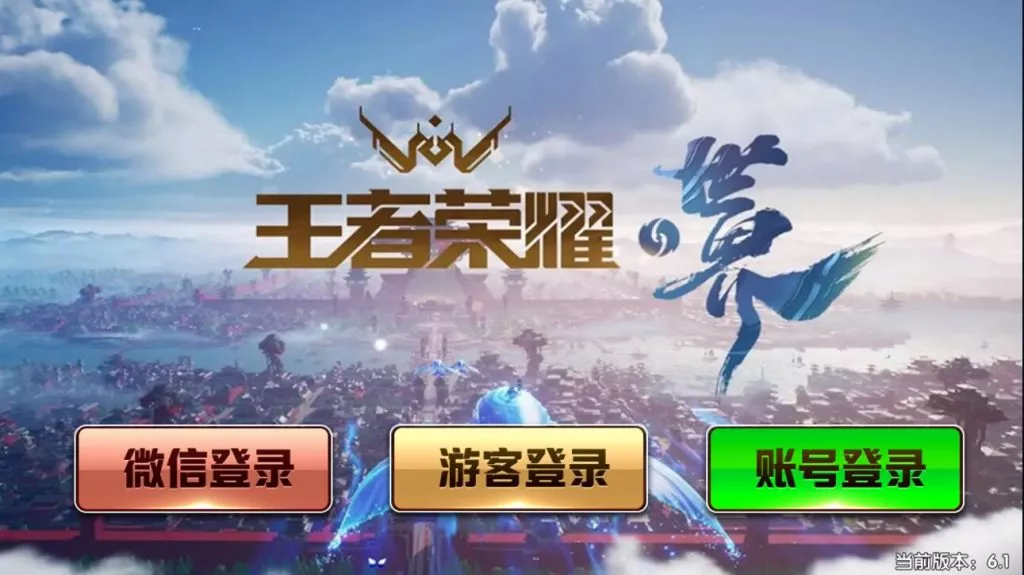 【网狐系列】永利二开+王者荣耀UI完整金币棋牌组件+文本教程-新码网