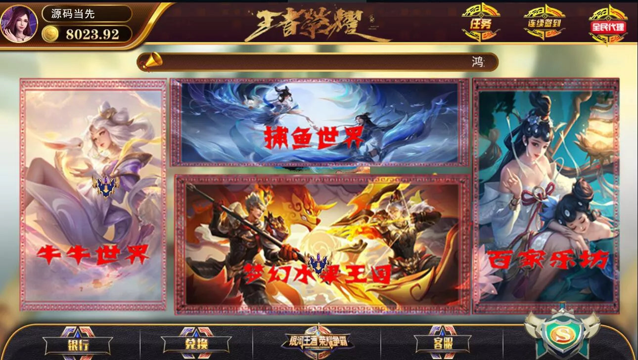 【网狐系列】永利二开+王者荣耀UI完整金币棋牌组件+文本教程插图1