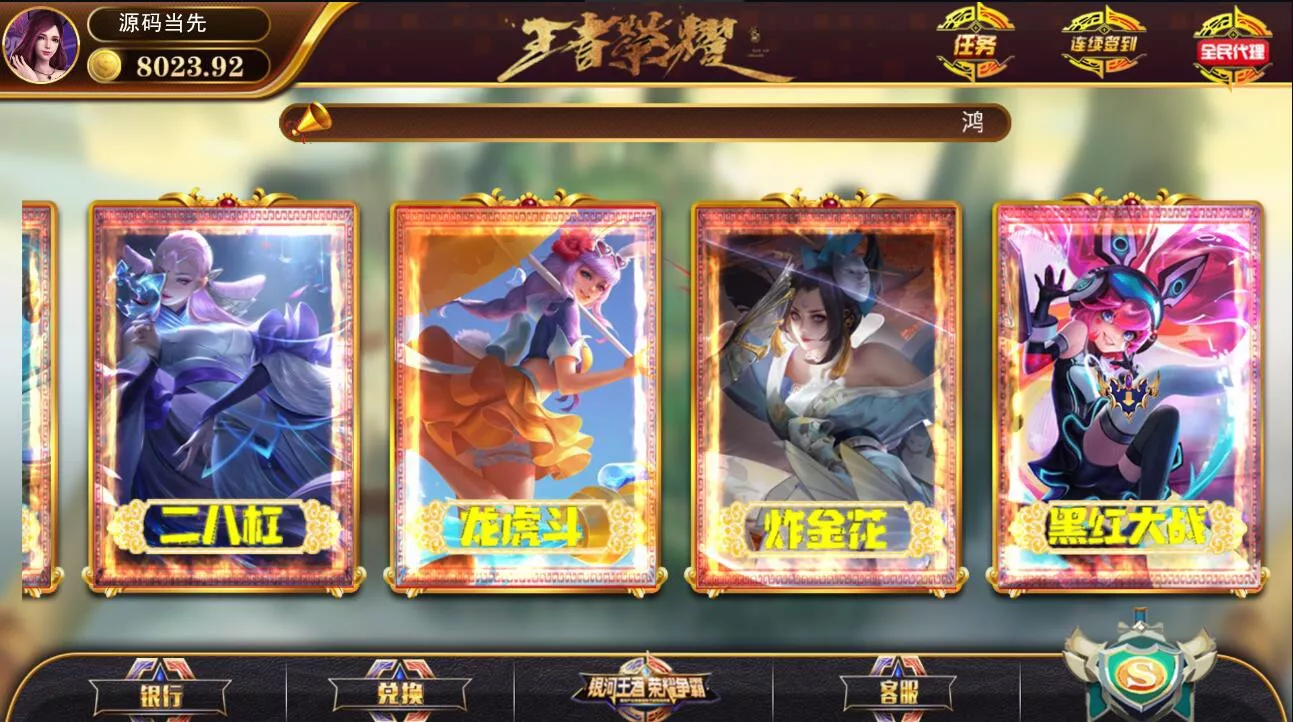 【网狐系列】永利二开+王者荣耀UI完整金币棋牌组件+文本教程插图3