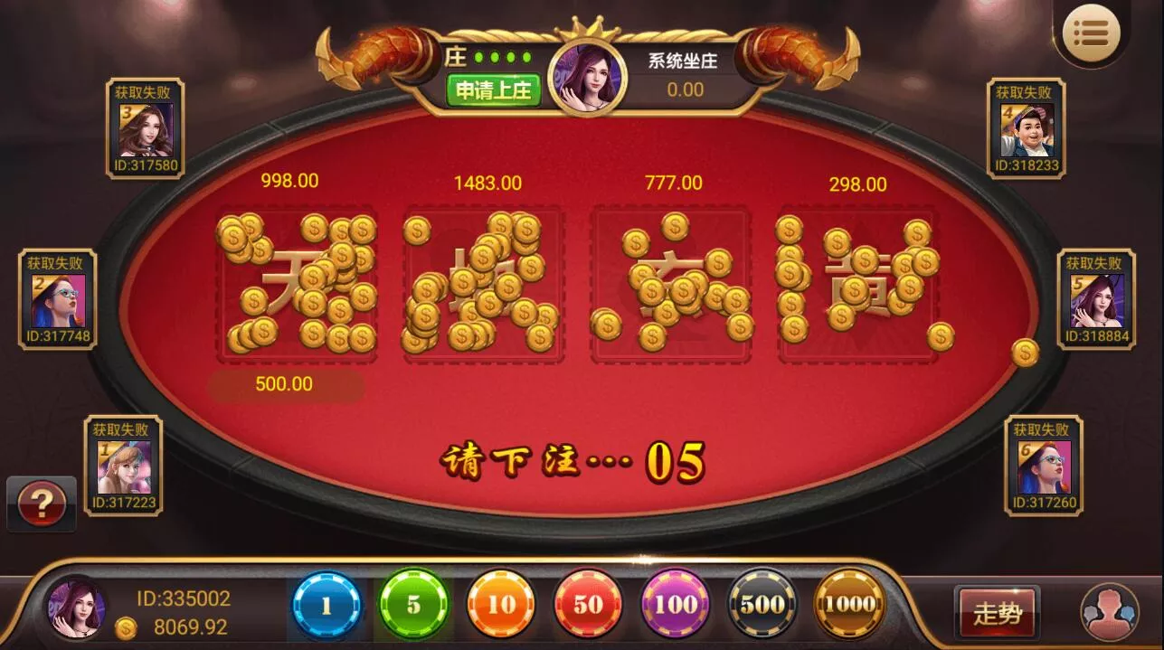 【网狐系列】永利二开+王者荣耀UI完整金币棋牌组件+文本教程插图5