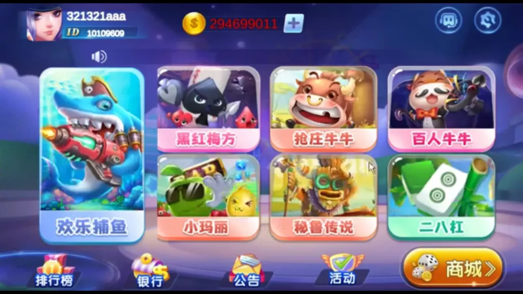 【网狐系列】529娱乐U3D电玩游戏组件插图2