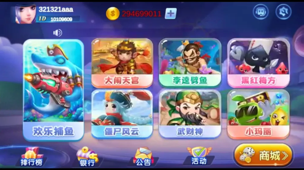 【网狐系列】529娱乐U3D电玩游戏组件插图3