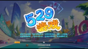【网狐系列】529娱乐U3D电玩游戏组件-新码网