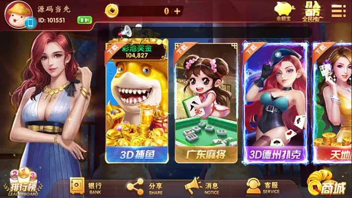 【酷酷龙】网狐U3D电玩城游戏完整数据库+完整服务器打包插图