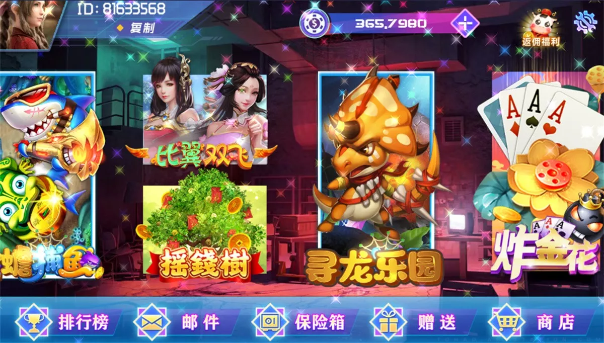 【网狐荣耀】电玩系列+BINGO电玩城完整组件插图1