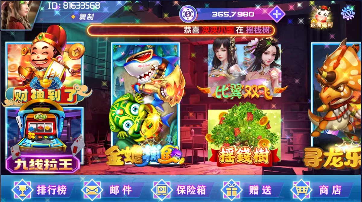 【网狐荣耀】电玩系列+BINGO电玩城完整组件插图2