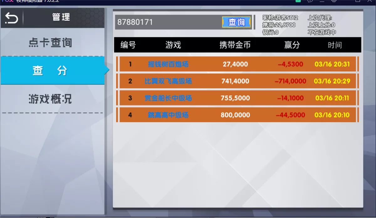 【网狐荣耀】电玩系列+BINGO电玩城完整组件插图8