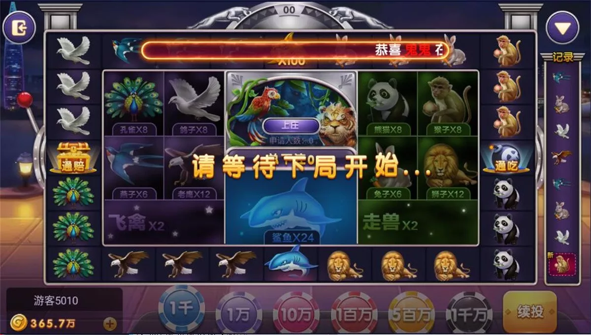 【网狐荣耀】电玩系列+BINGO电玩城完整组件插图11