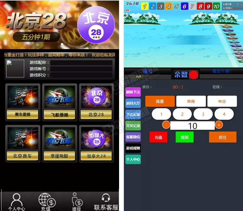 【番摊幸运28】全解密版 免公众号脱离微信使用+采集修复20分钟+附安装教程-新码网