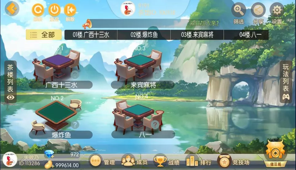 【广西棋牌】地方玩法房卡棋牌组件带3套UI插图3