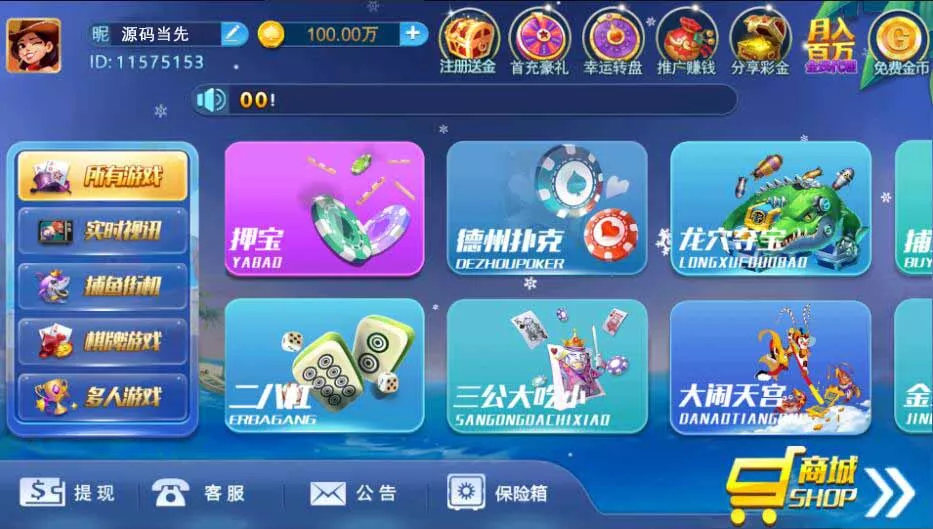 【猫娱乐】金币棋牌组件带控制后台-新码网