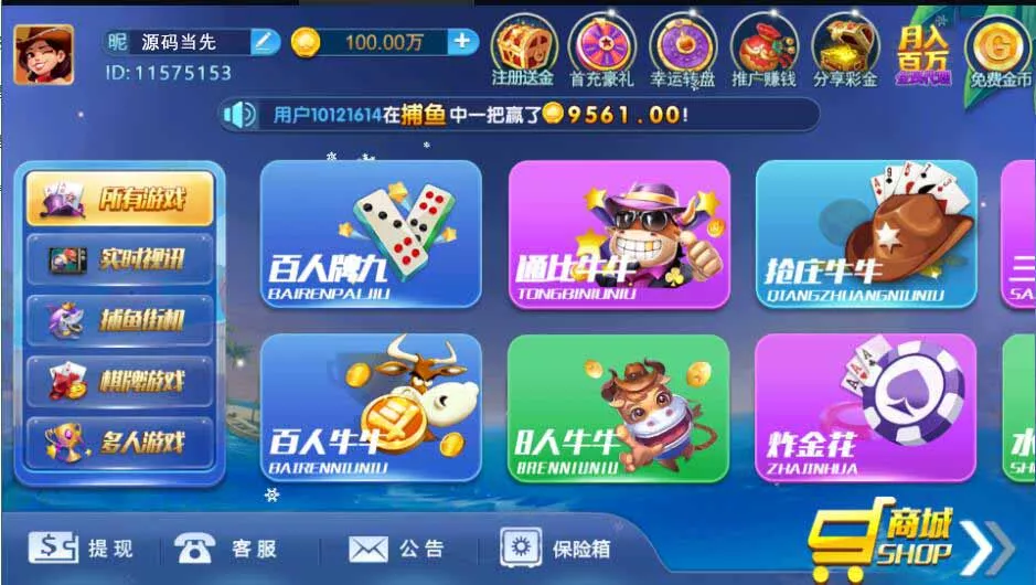 【猫娱乐】金币棋牌组件带控制后台插图1
