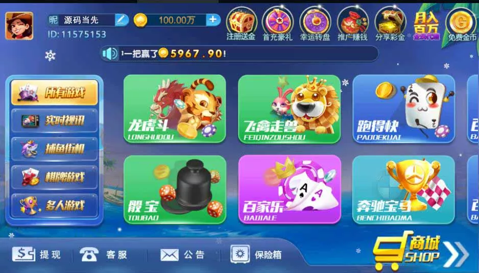 【猫娱乐】金币棋牌组件带控制后台插图2