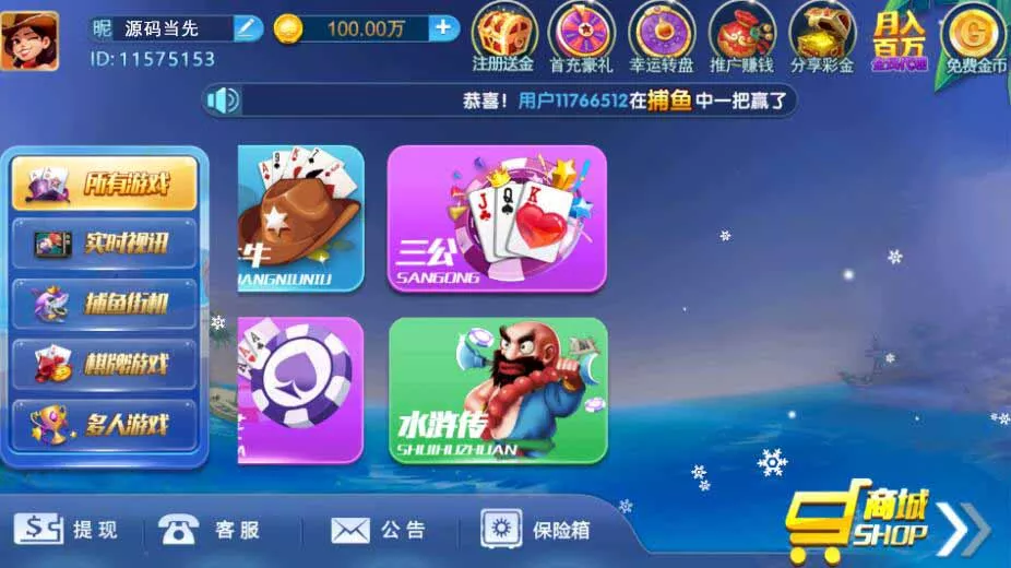 【猫娱乐】金币棋牌组件带控制后台插图4