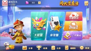 【创胜系列】同城麻将房卡棋牌组件-新码网