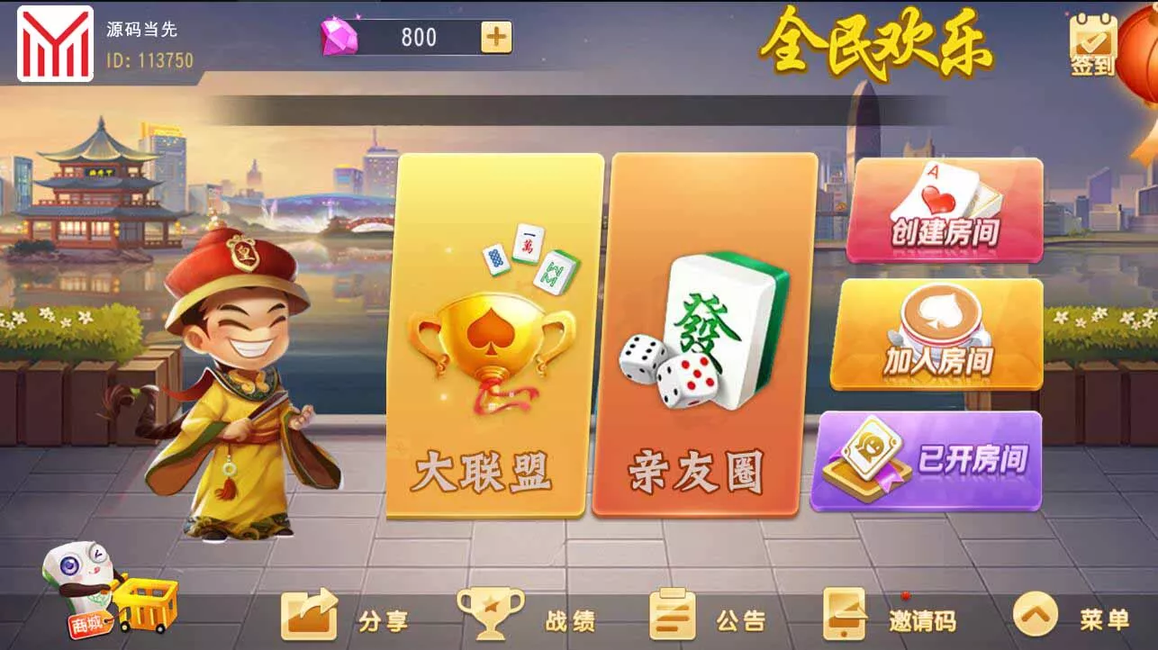 【创胜系列】全民欢乐房卡棋牌组件-新码网