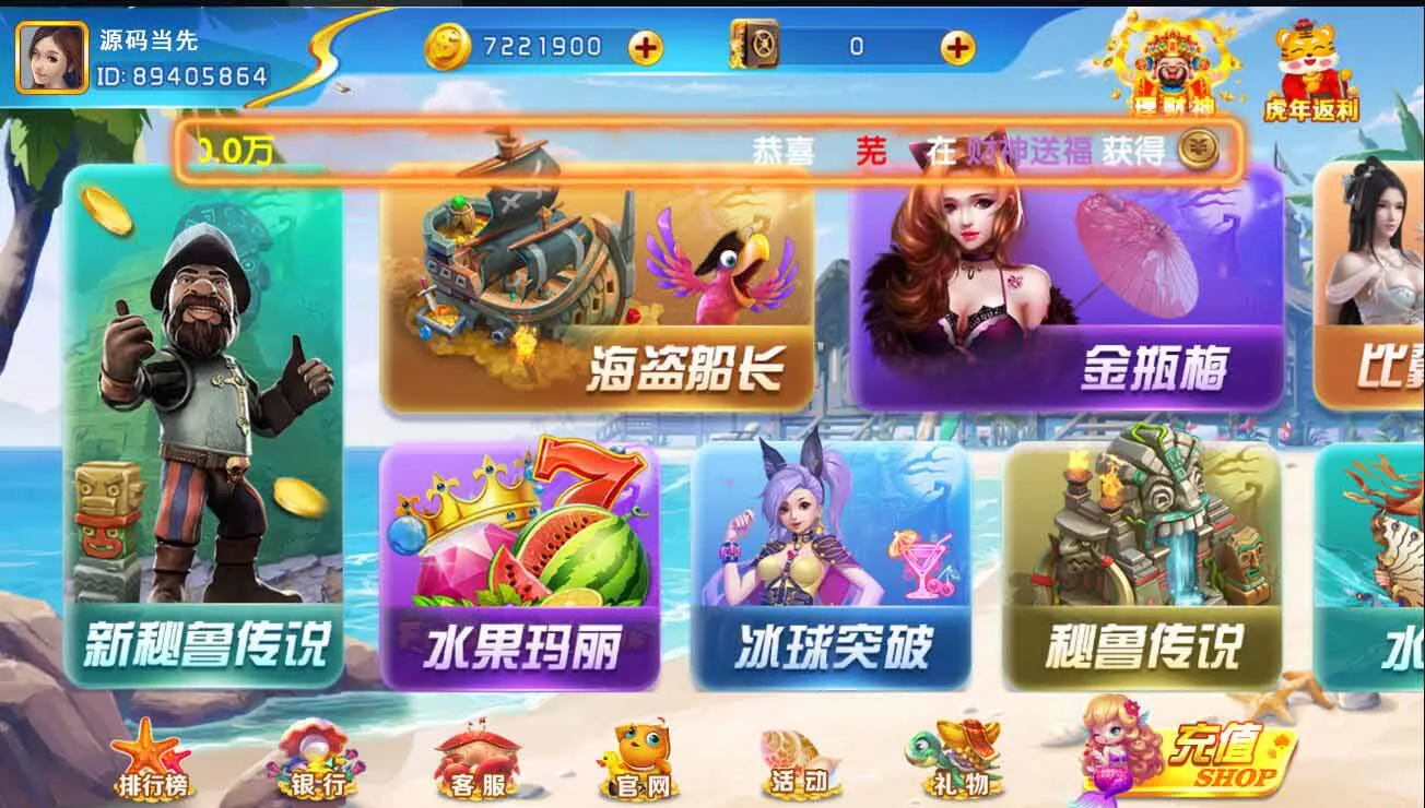 【网狐系列】海岸线电玩城游戏组件插图1