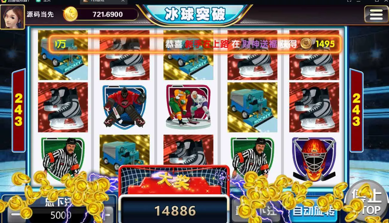 【网狐系列】海岸线电玩城游戏组件插图4