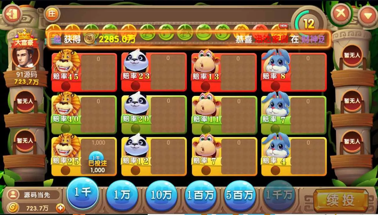 【网狐系列】海岸线电玩城游戏组件插图6