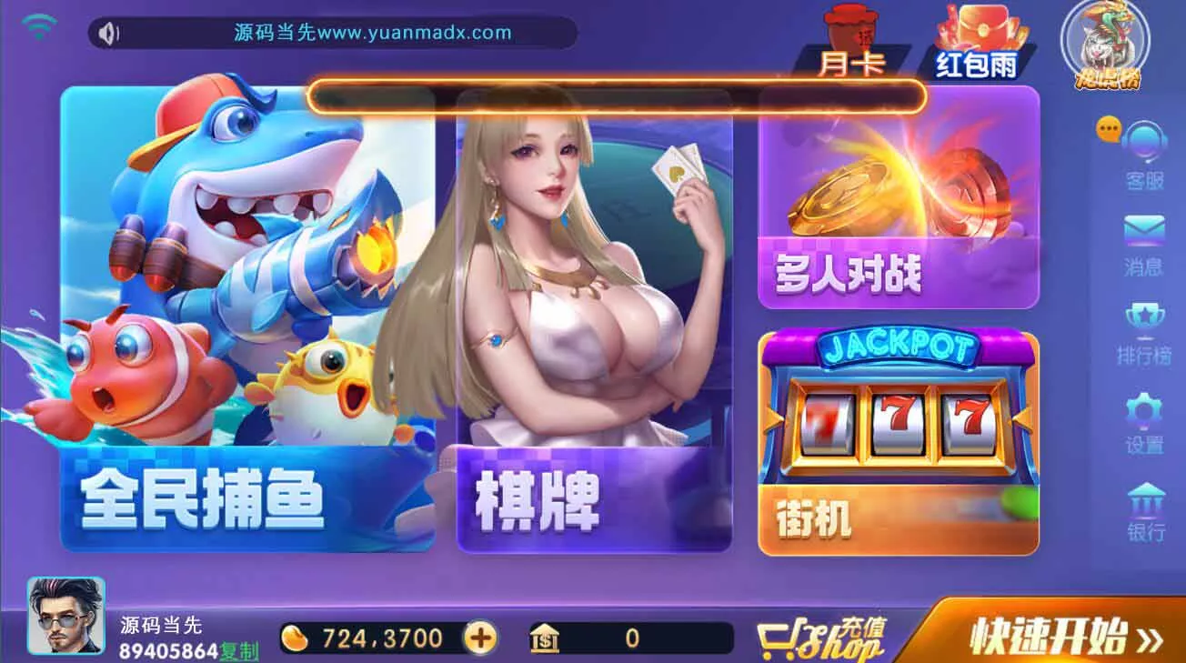 【网狐电玩系列】728电玩城棋牌组件带解密工具插图