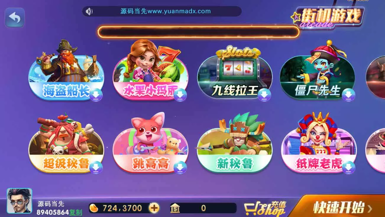 【网狐电玩系列】728电玩城棋牌组件带解密工具插图1