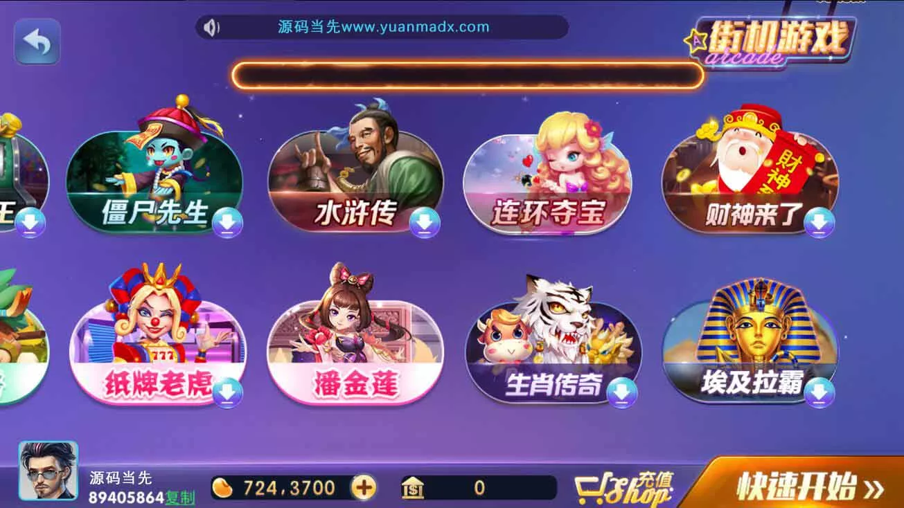 【网狐电玩系列】728电玩城棋牌组件带解密工具插图4