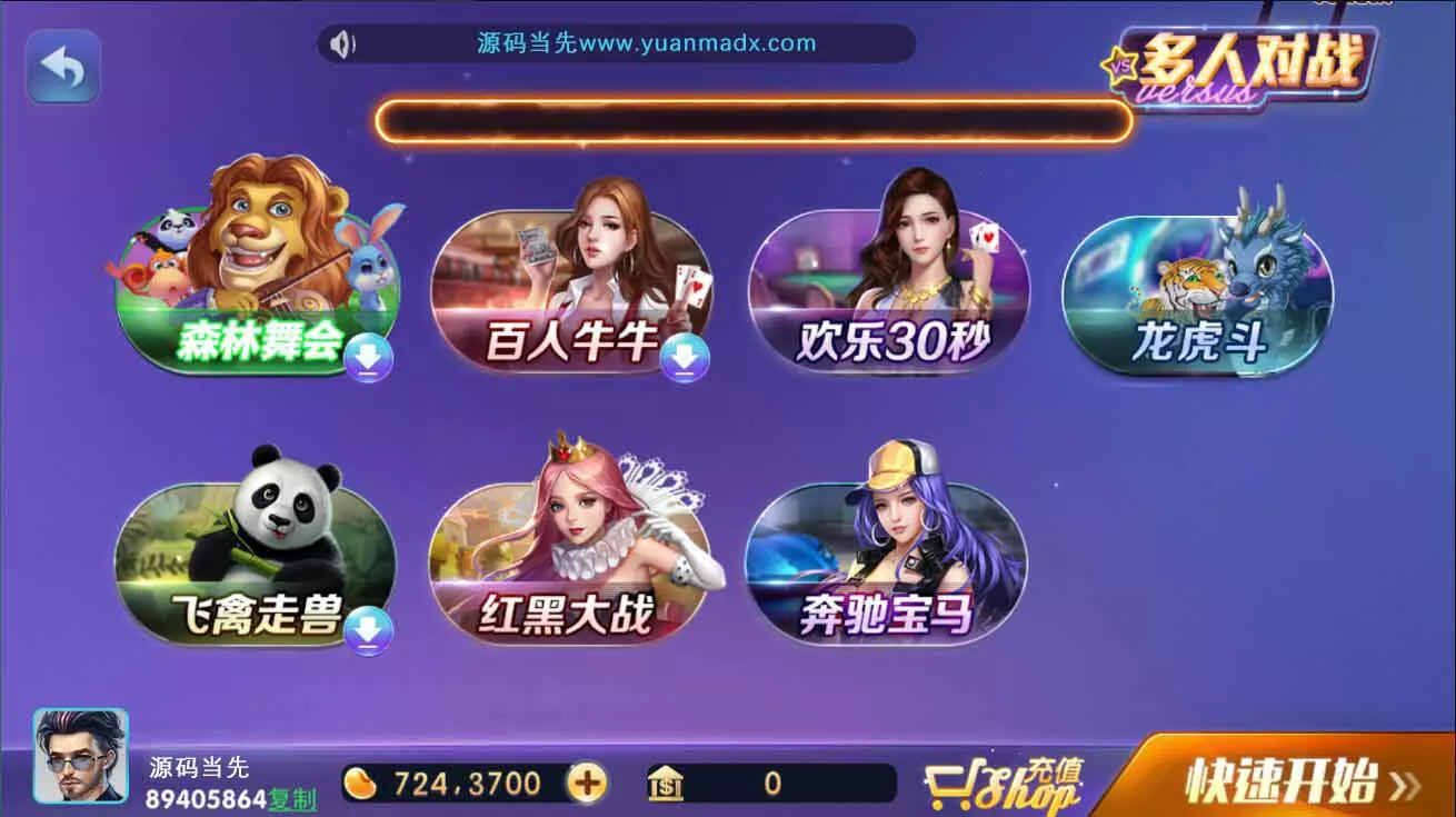 【网狐电玩系列】728电玩城棋牌组件带解密工具插图5