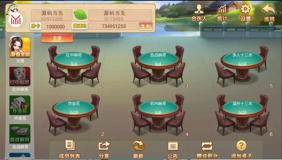【量推3】二开新UI房卡棋牌组件+文本教程插图2