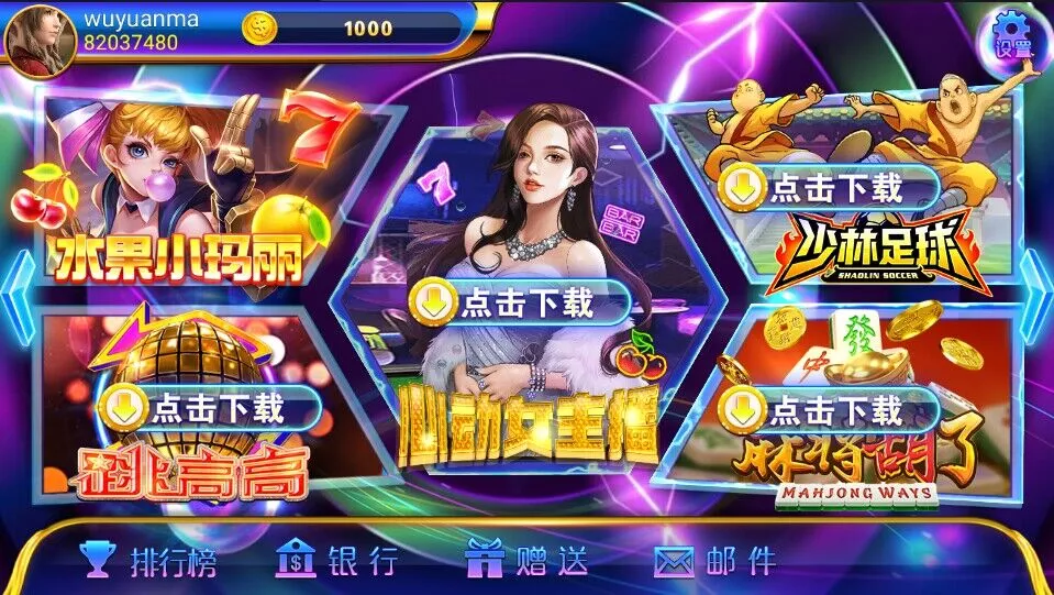 【网狐系列】洛圣都电玩城游戏组件 双端齐全带热更新-新码网