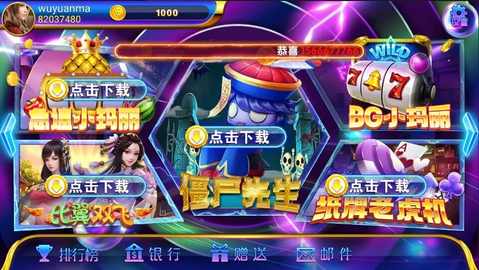 【网狐系列】洛圣都电玩城游戏组件 双端齐全带热更新插图1