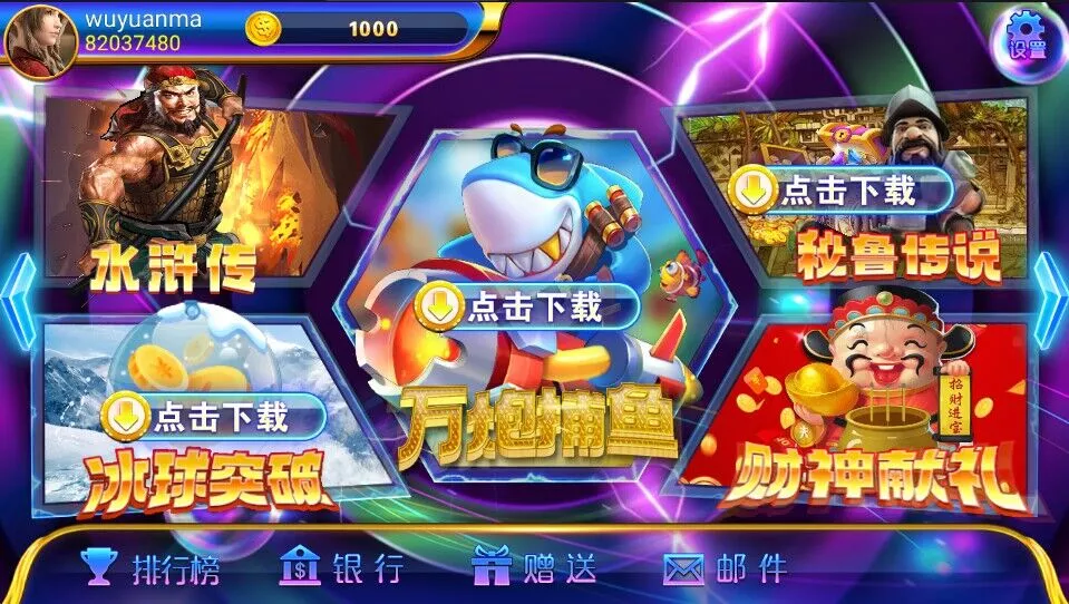 【网狐系列】洛圣都电玩城游戏组件 双端齐全带热更新插图2