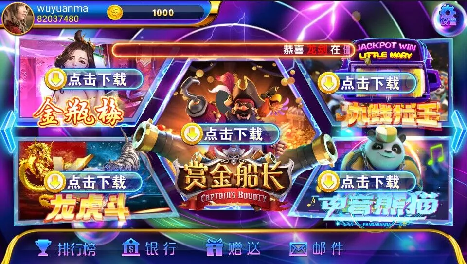 【网狐系列】洛圣都电玩城游戏组件 双端齐全带热更新插图3