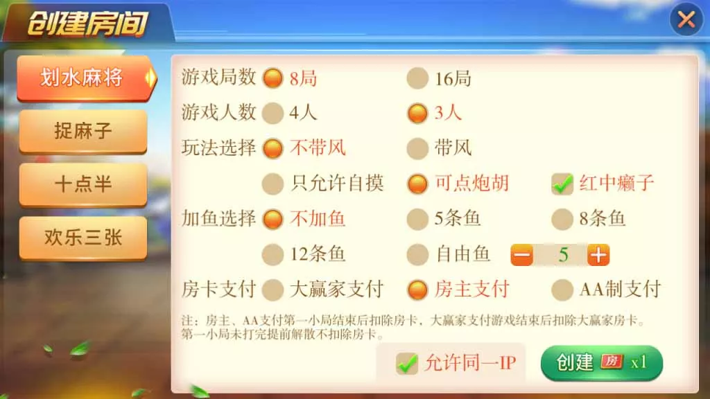 【娴游互娱】地方玩法麻将三张捉麻子房卡棋牌 俱乐部亲友圈 完整数据 完整双端插图1