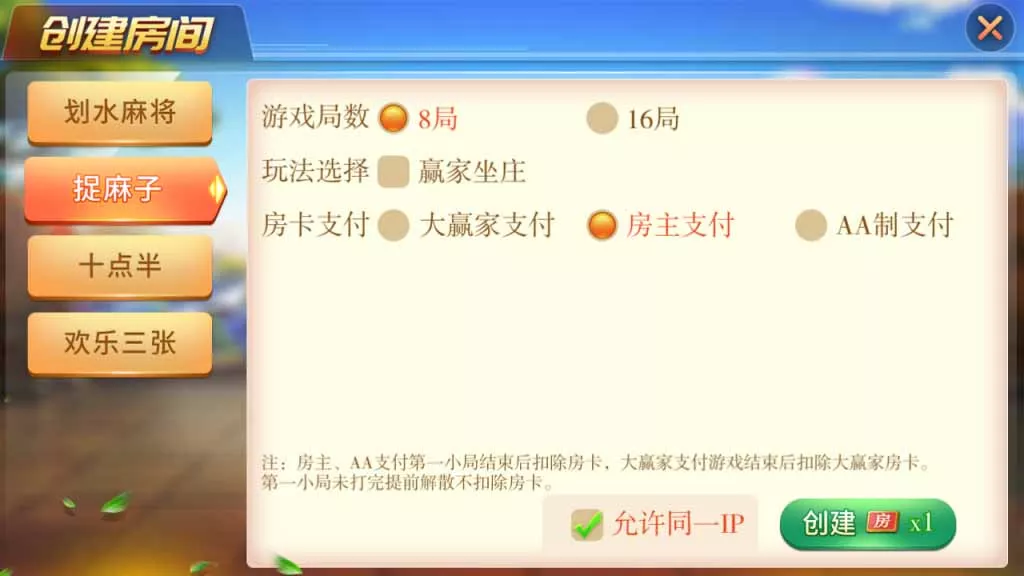 【娴游互娱】地方玩法麻将三张捉麻子房卡棋牌 俱乐部亲友圈 完整数据 完整双端插图2