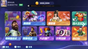 【网狐电玩系列】乐游电玩城+免微信免短信登陆-新码网