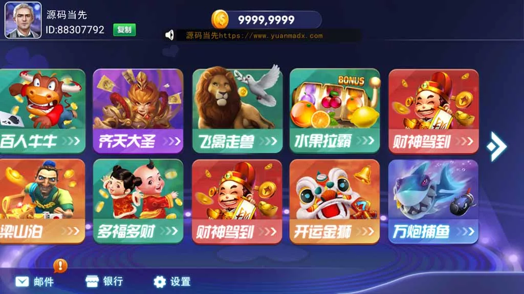 【网狐电玩系列】乐游电玩城+免微信免短信登陆插图1