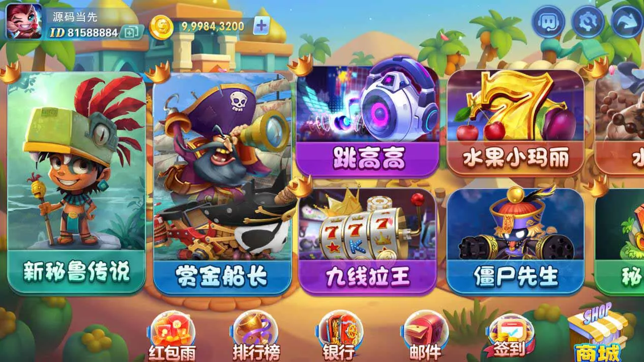 【网狐电玩系列】嘻游电玩城棋牌组件三端带解密工具插图