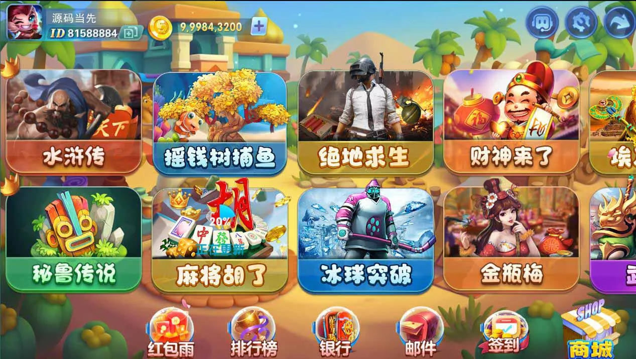 【网狐电玩系列】嘻游电玩城棋牌组件三端带解密工具插图1