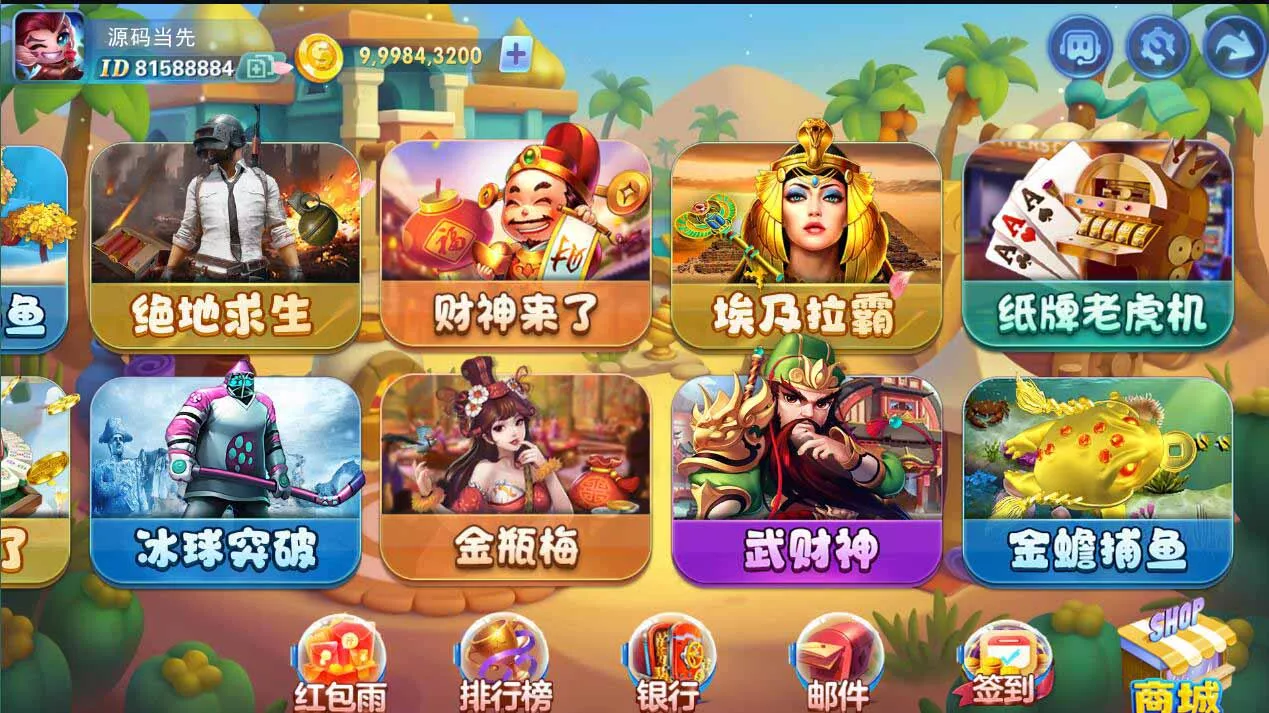 【网狐电玩系列】嘻游电玩城棋牌组件三端带解密工具插图2