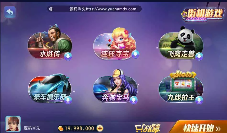 【网狐电玩系列】850经典版本棋牌游戏组件插图2