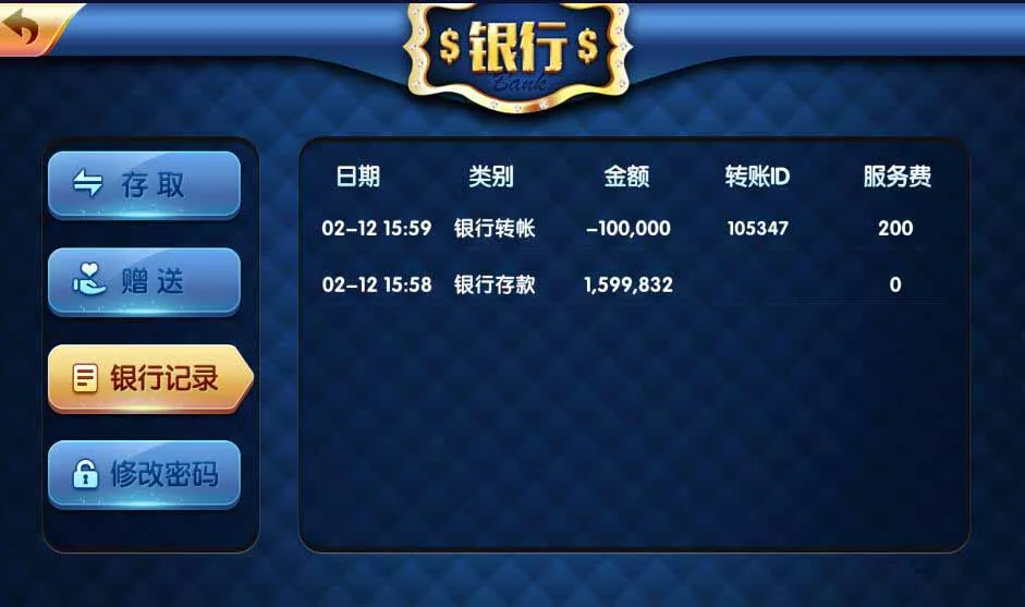 【网狐电玩系列】850经典版本棋牌游戏组件插图5