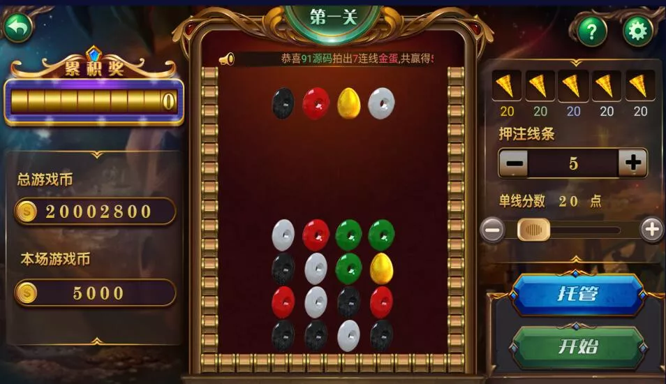 【网狐电玩系列】850经典版本棋牌游戏组件插图6