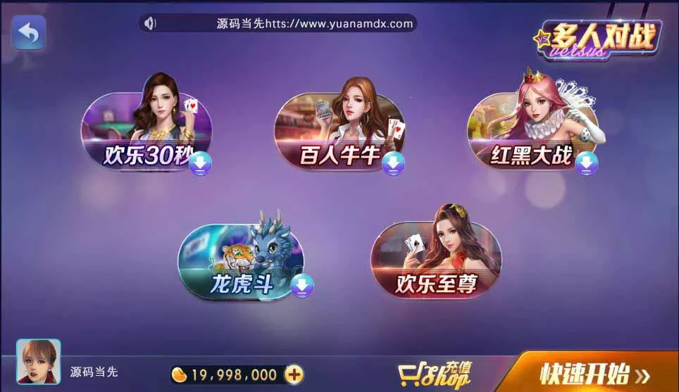 【网狐电玩系列】850经典版本棋牌游戏组件插图4