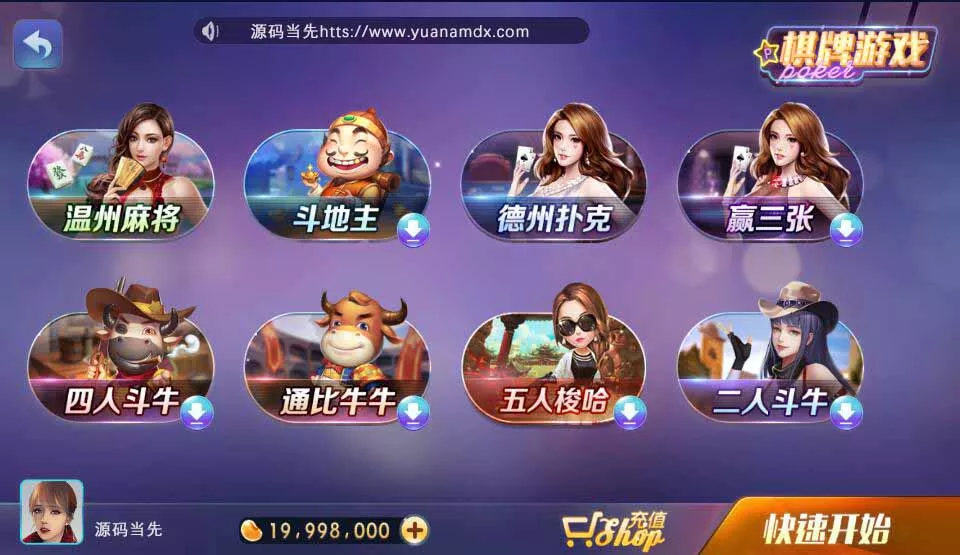 【网狐电玩系列】850经典版本棋牌游戏组件插图1