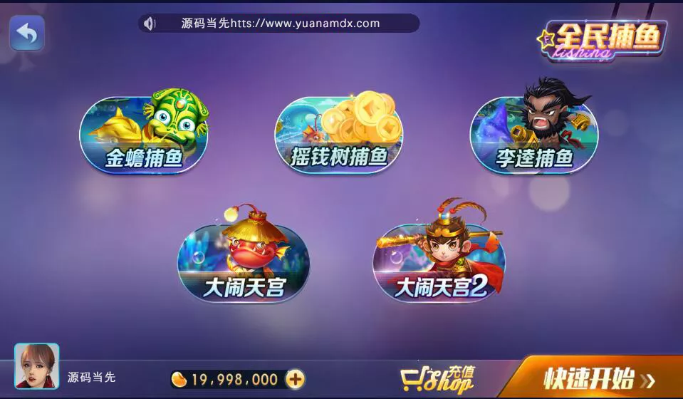 【网狐电玩系列】850经典版本棋牌游戏组件插图3