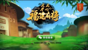 【福建天天开心】房卡棋牌组件-新码网