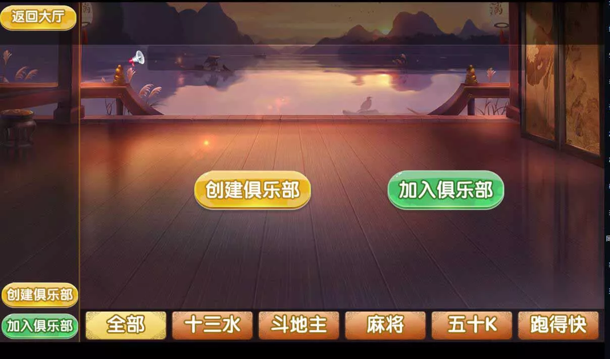 【福建天天开心】房卡棋牌组件插图2