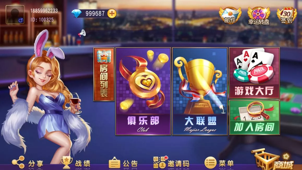 【创胜系列】16子游戏棋牌房卡组件插图